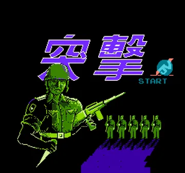 Silent Assault (USA) (Unl) screen shot title